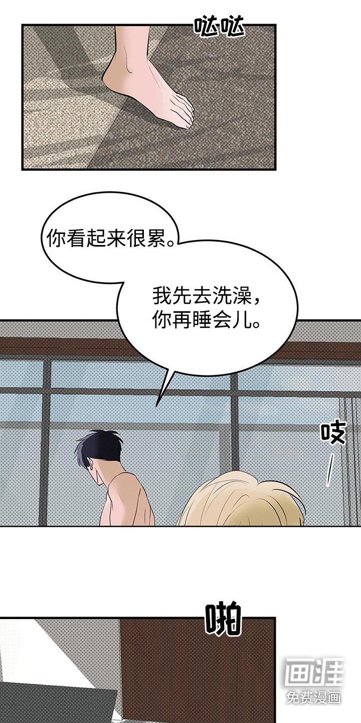 第30章：还有一段时间