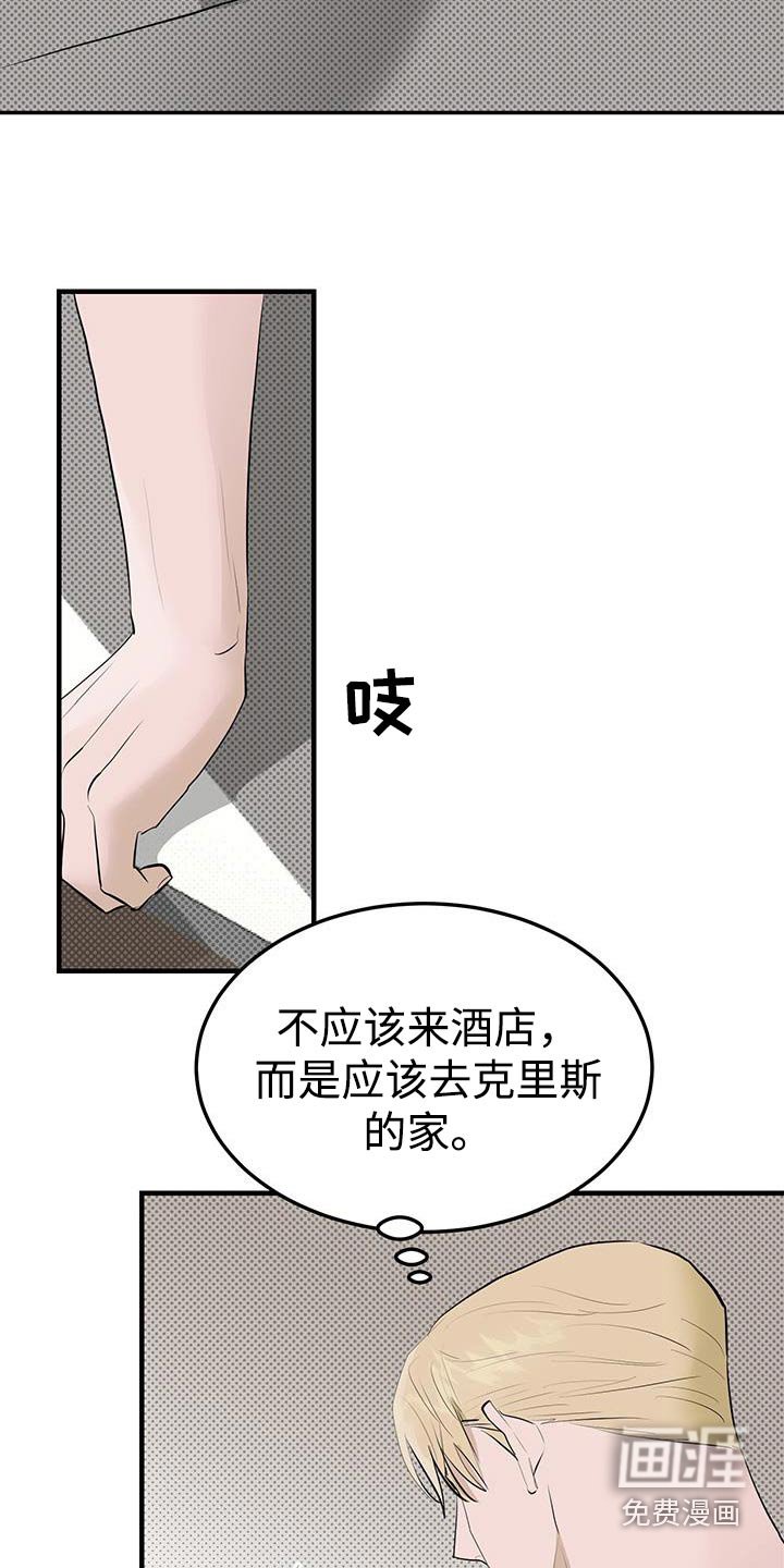 第30章：还有一段时间