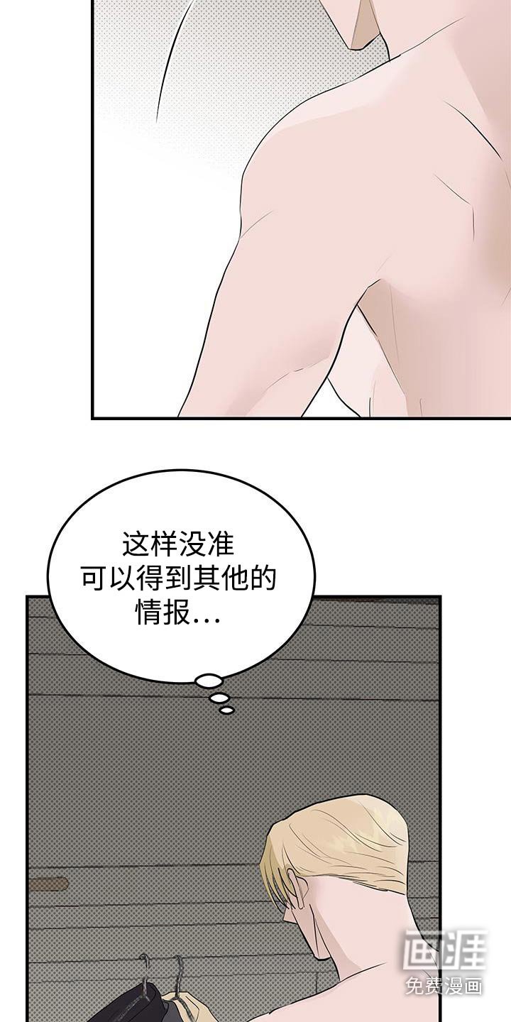 第30章：还有一段时间