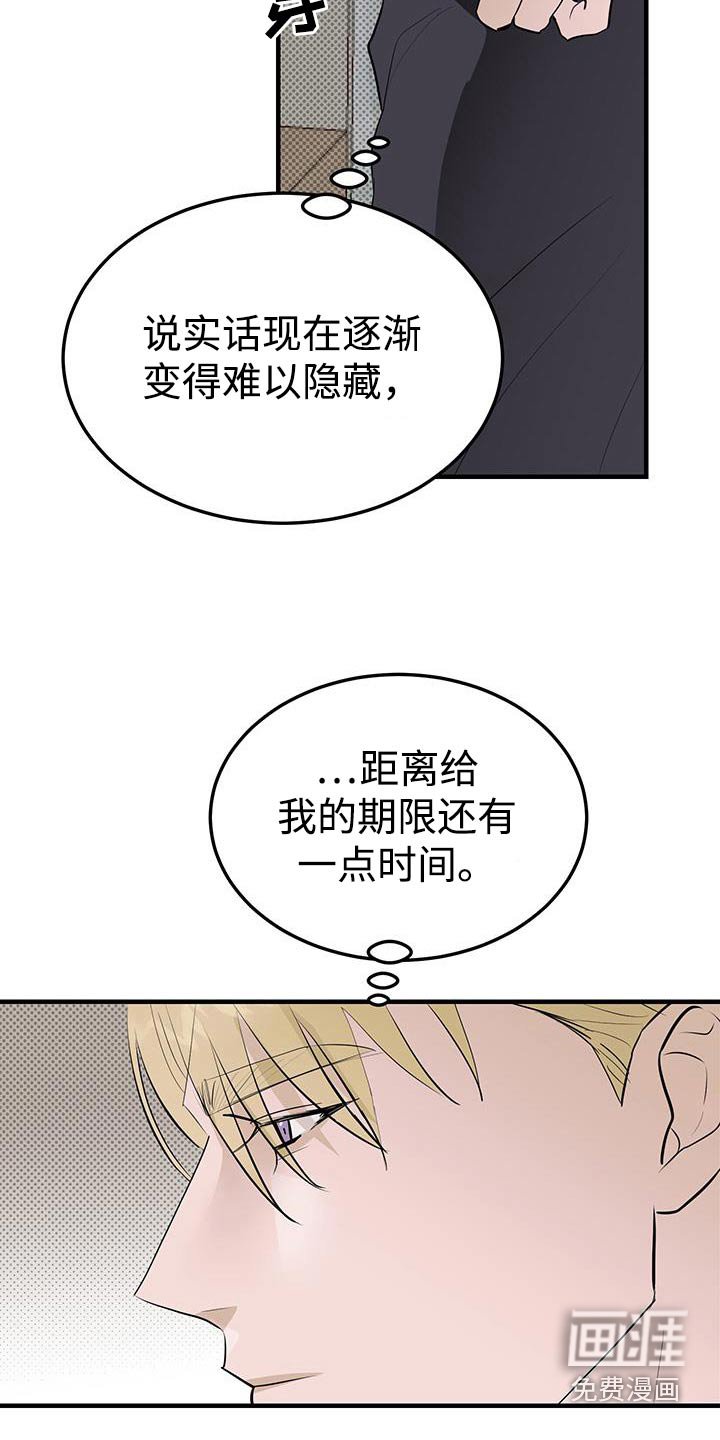 第30章：还有一段时间