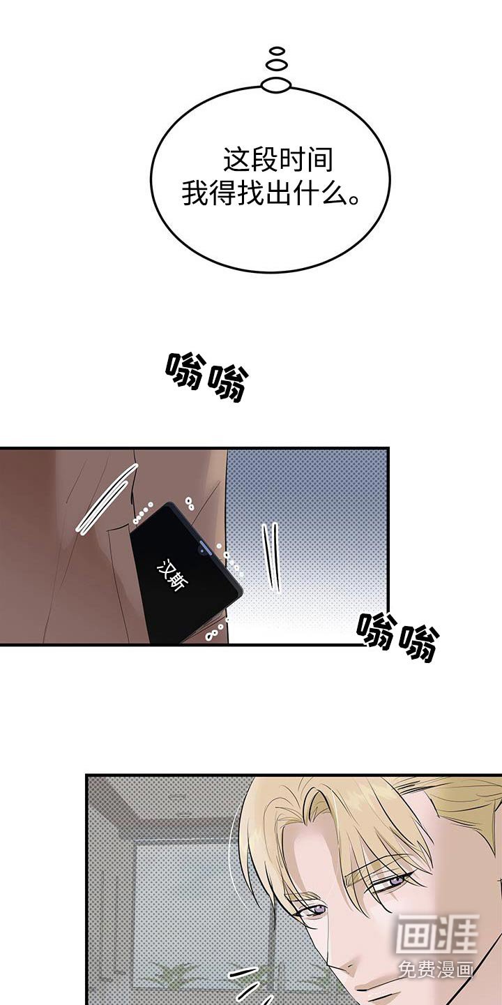 第30章：还有一段时间