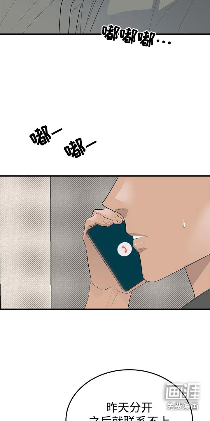 第30章：还有一段时间