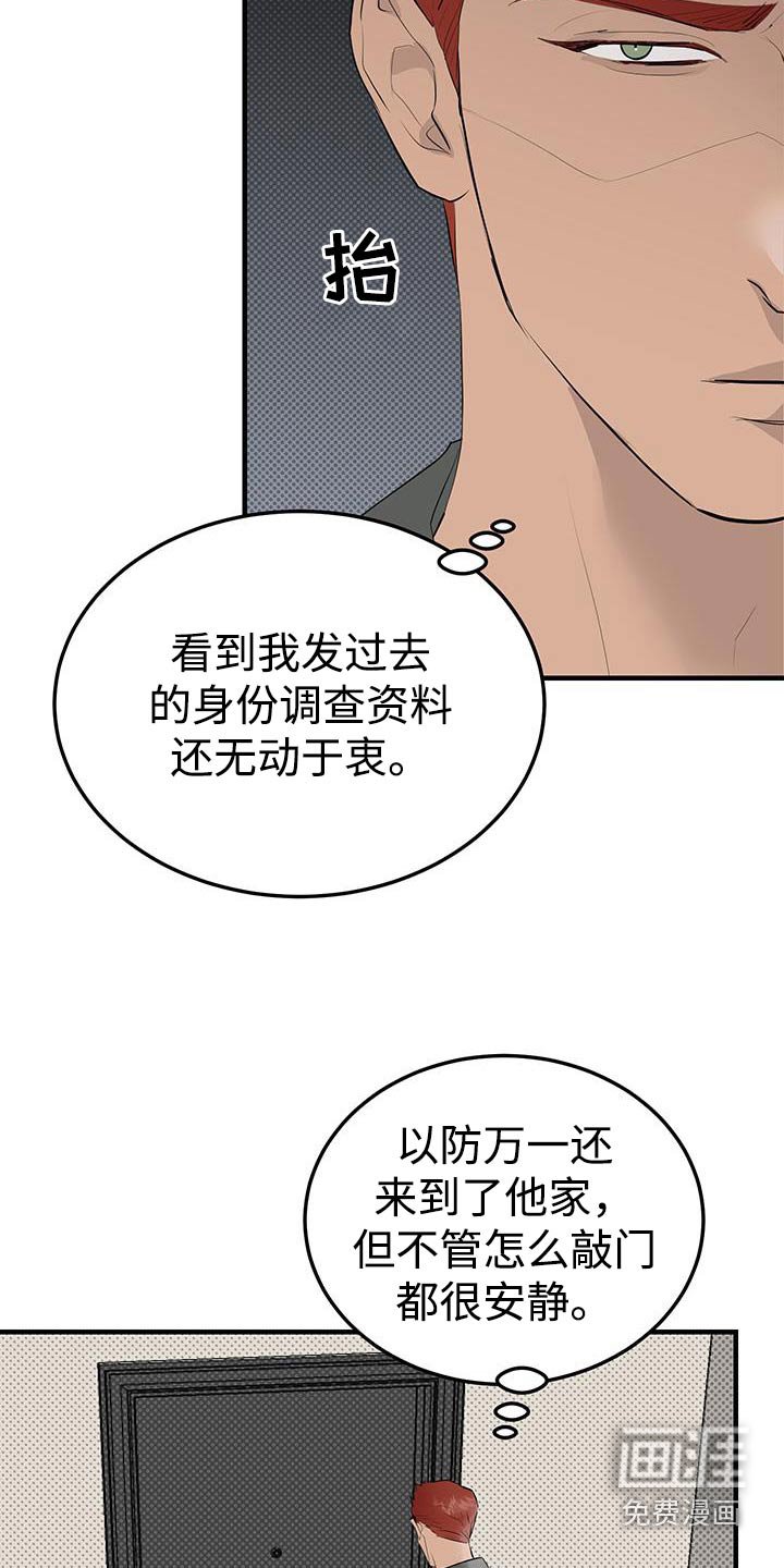 第30章：还有一段时间