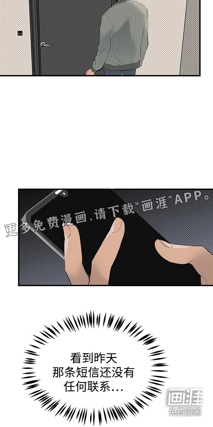 第30章：还有一段时间