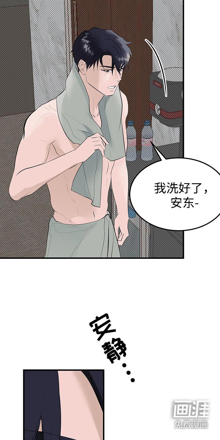 第31章：不见了