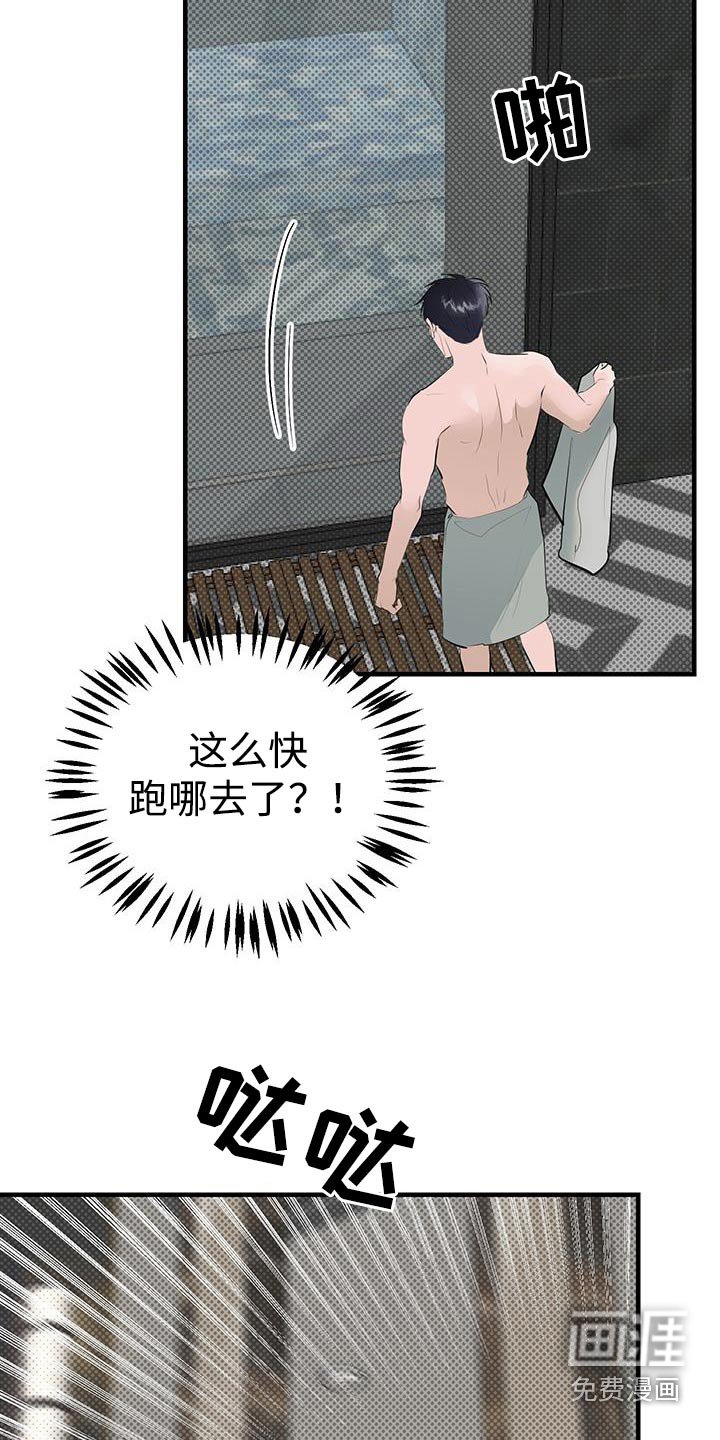 第31章：不见了