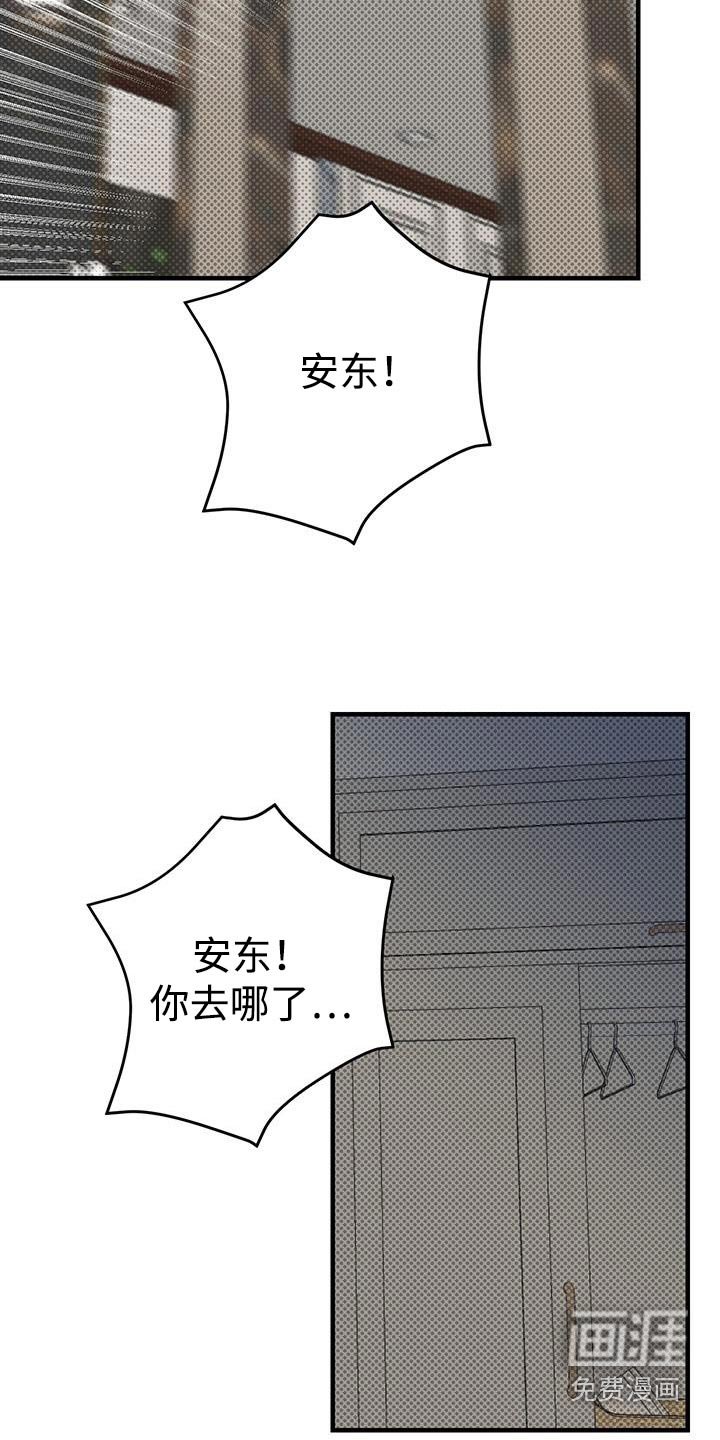 第31章：不见了
