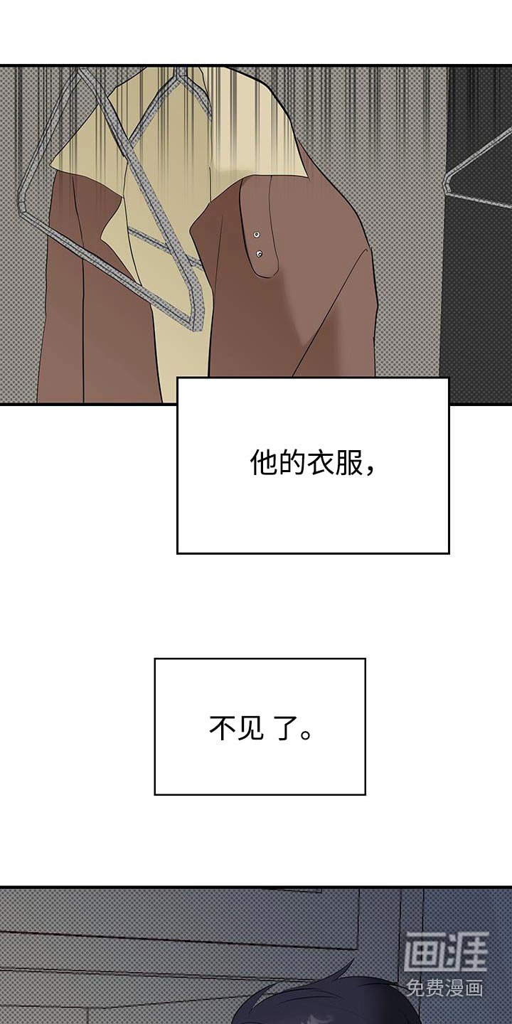 第31章：不见了
