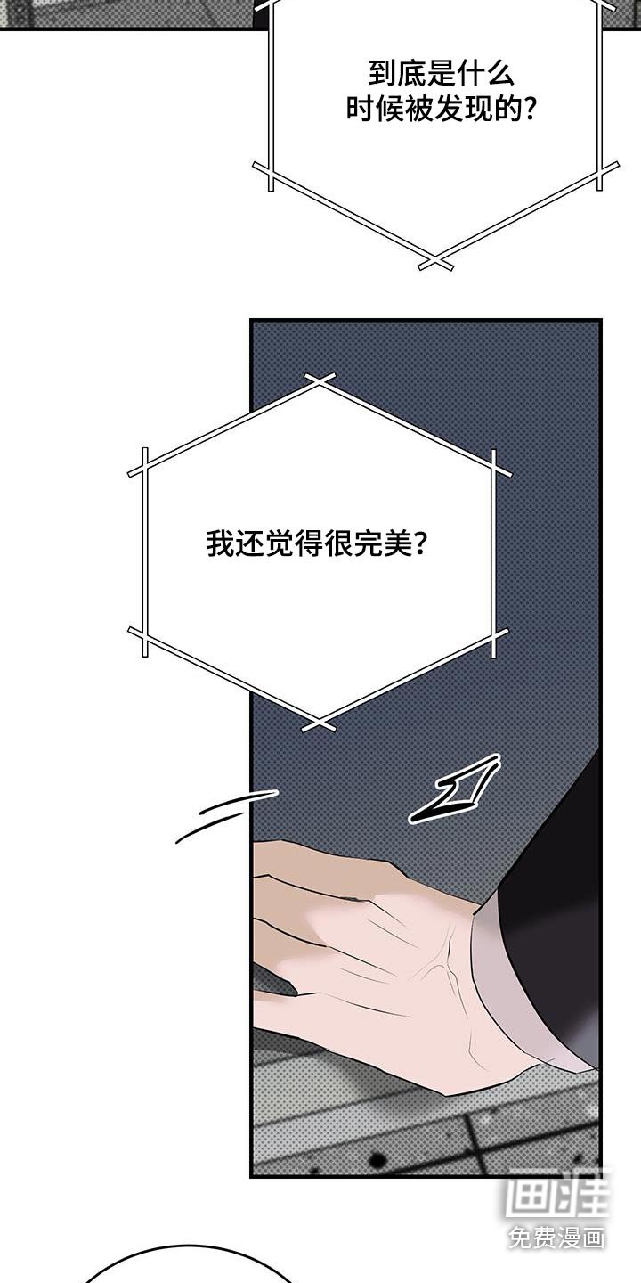 第32章：你没事吧
