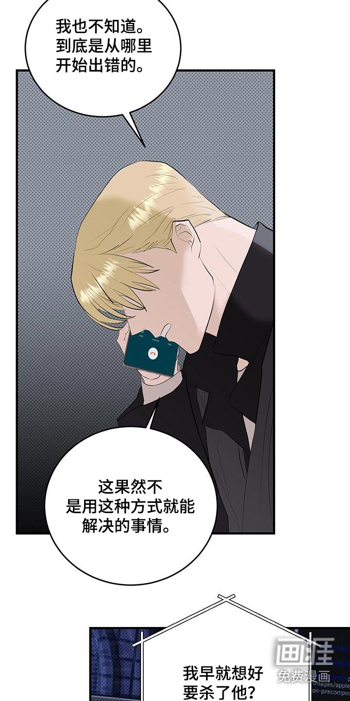 第32章：你没事吧
