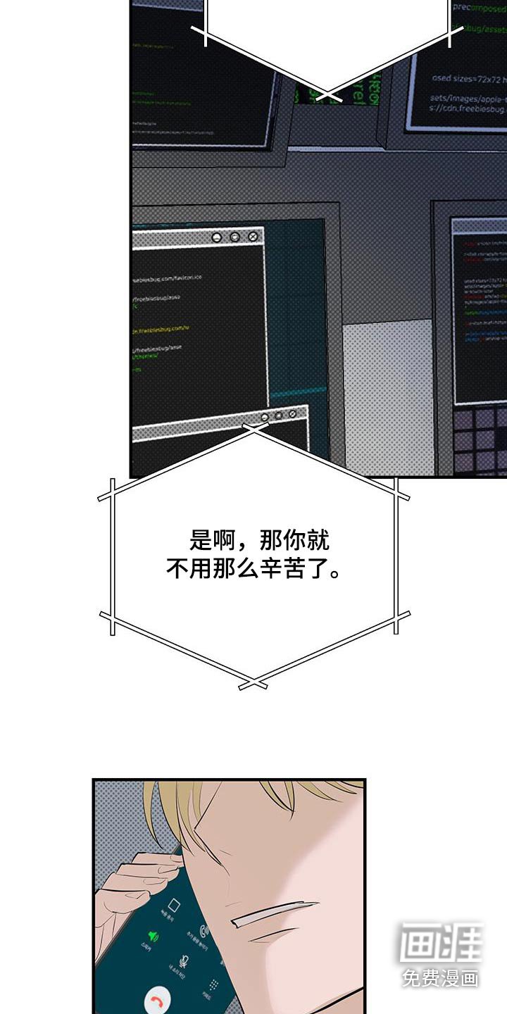 第32章：你没事吧