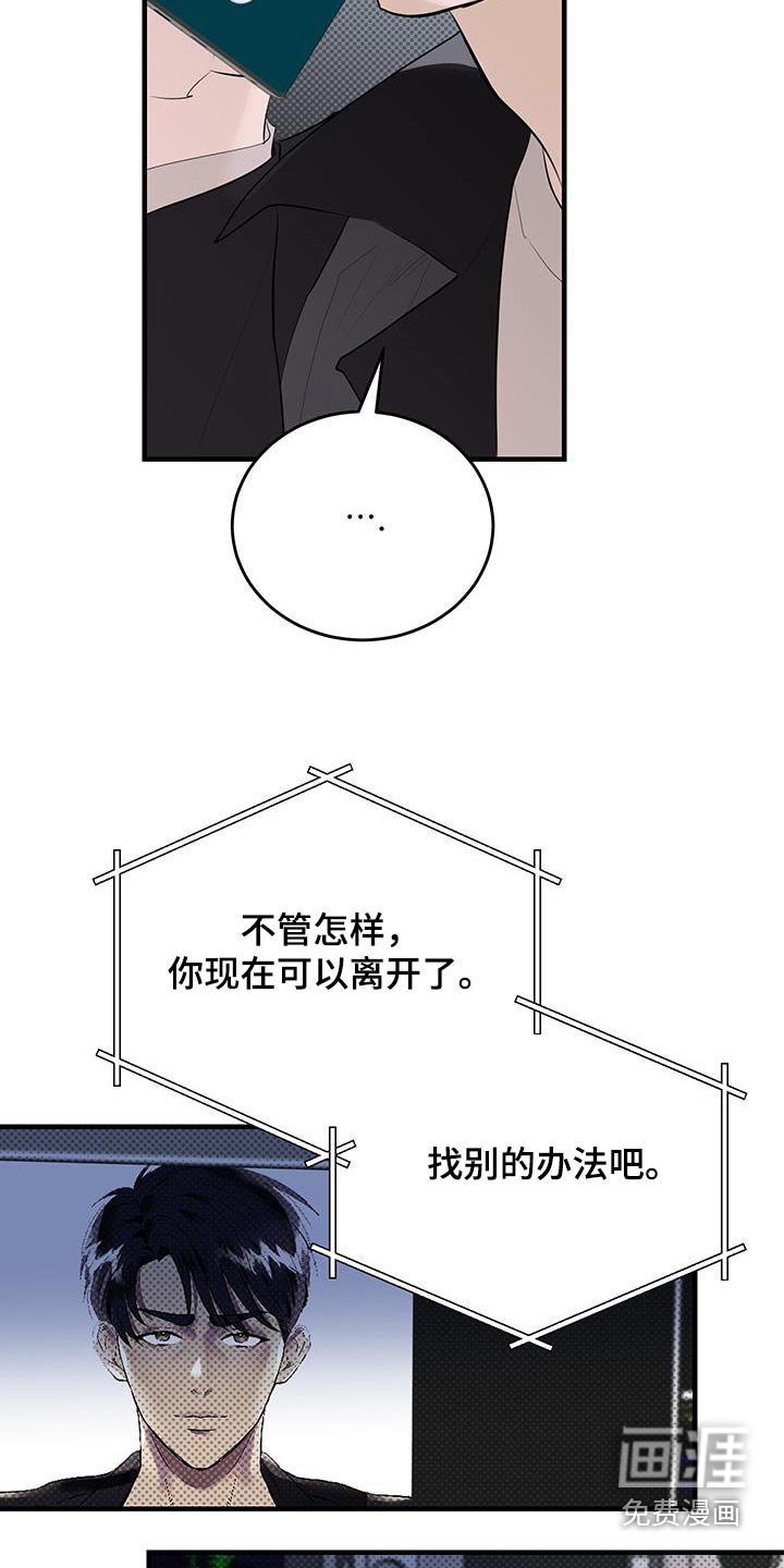 第32章：你没事吧