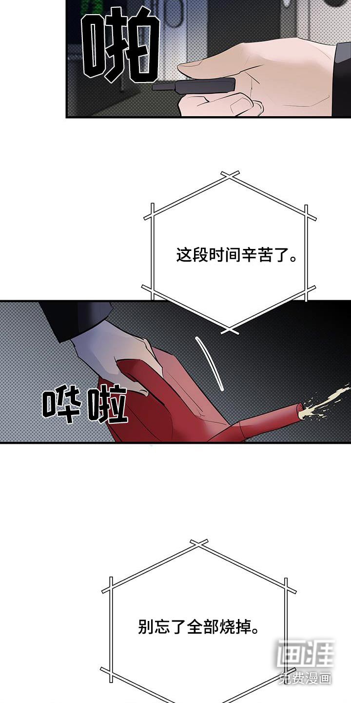 第32章：你没事吧
