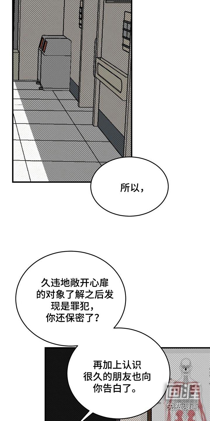 第32章：你没事吧