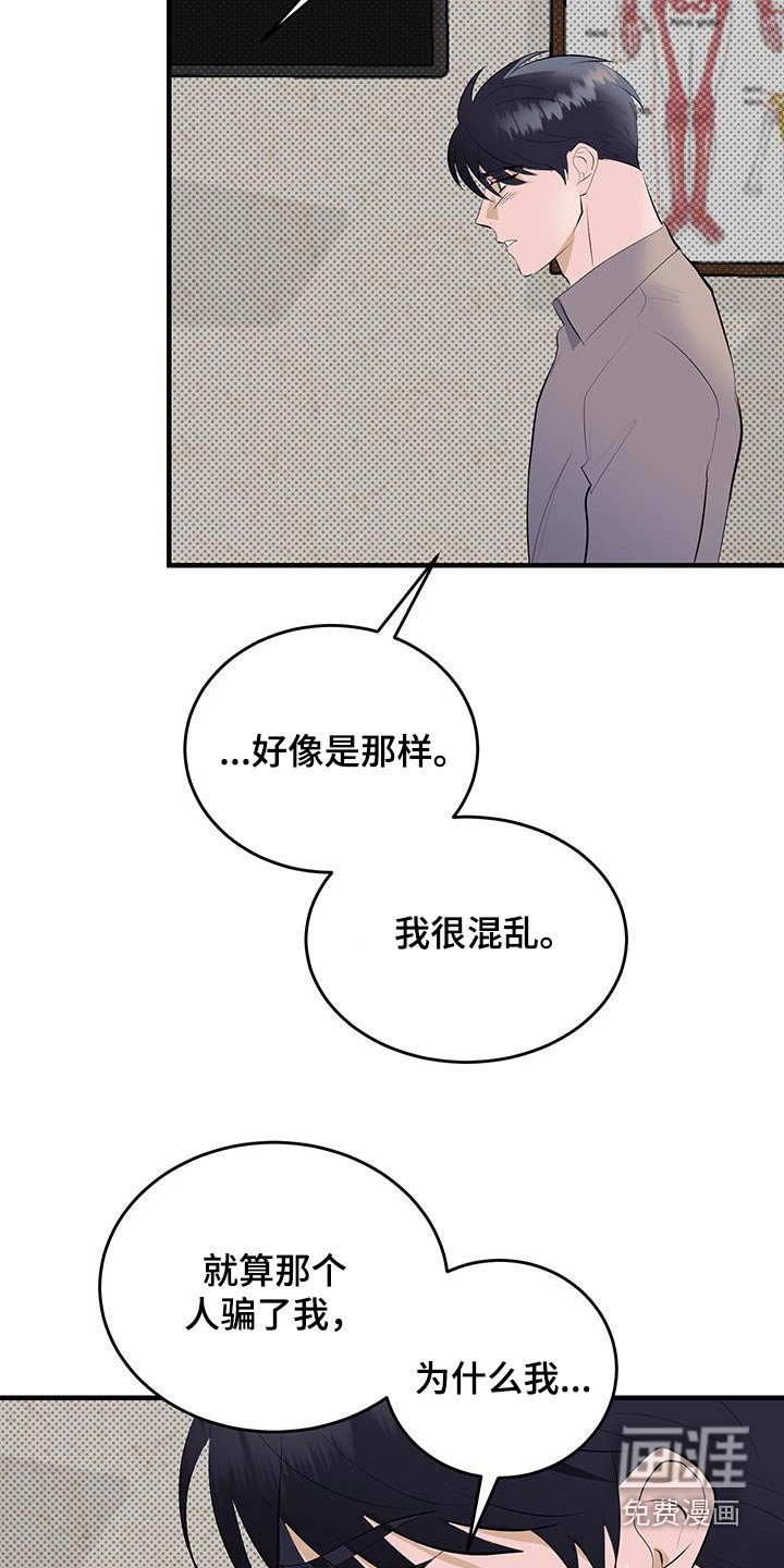 第32章：你没事吧