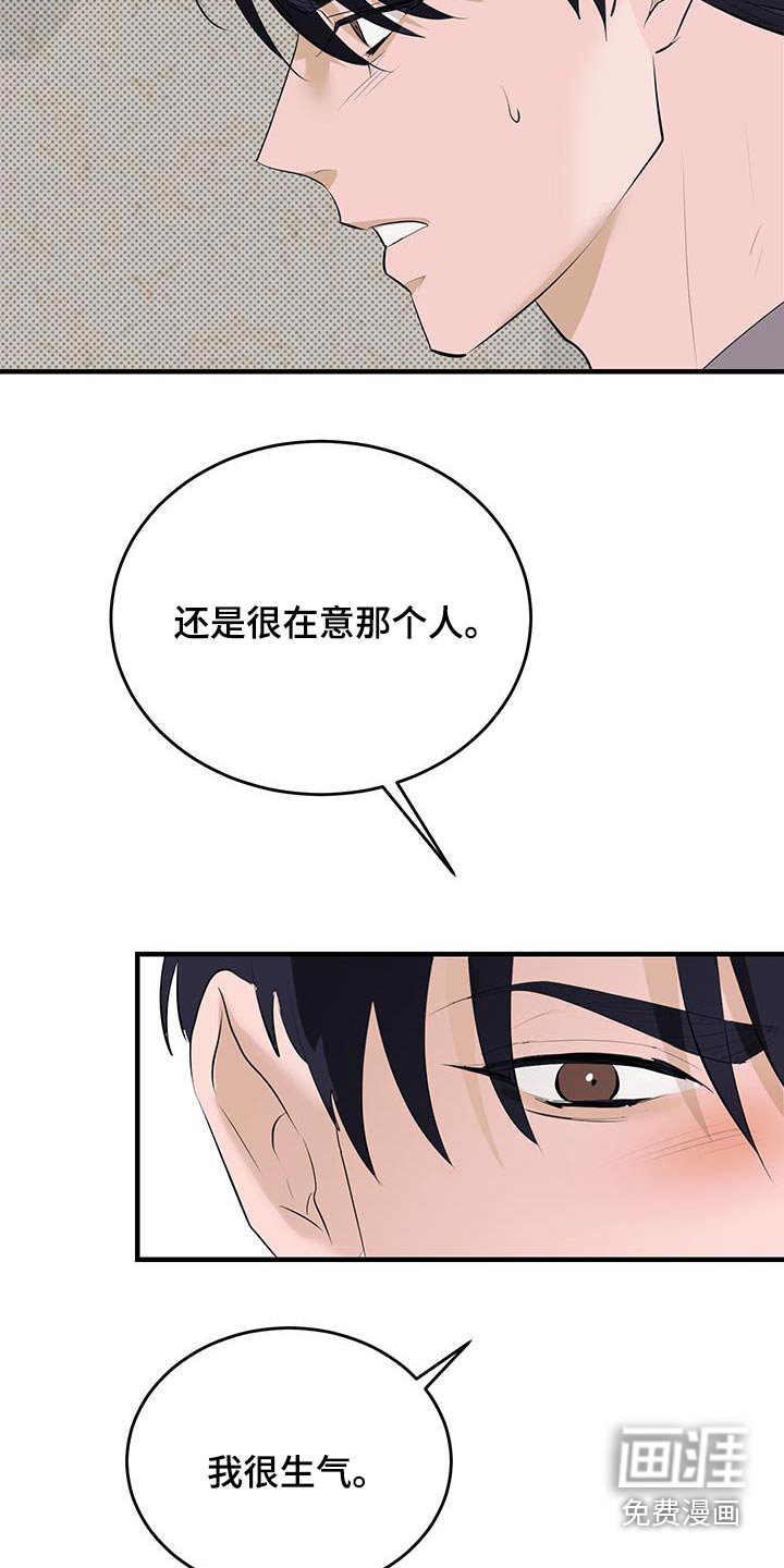 第32章：你没事吧
