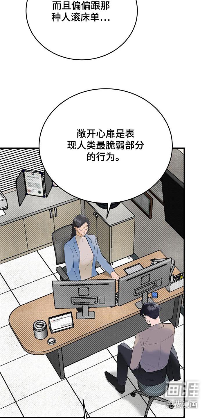 第32章：你没事吧