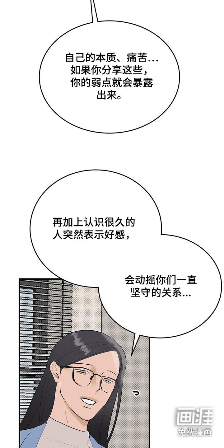 第32章：你没事吧