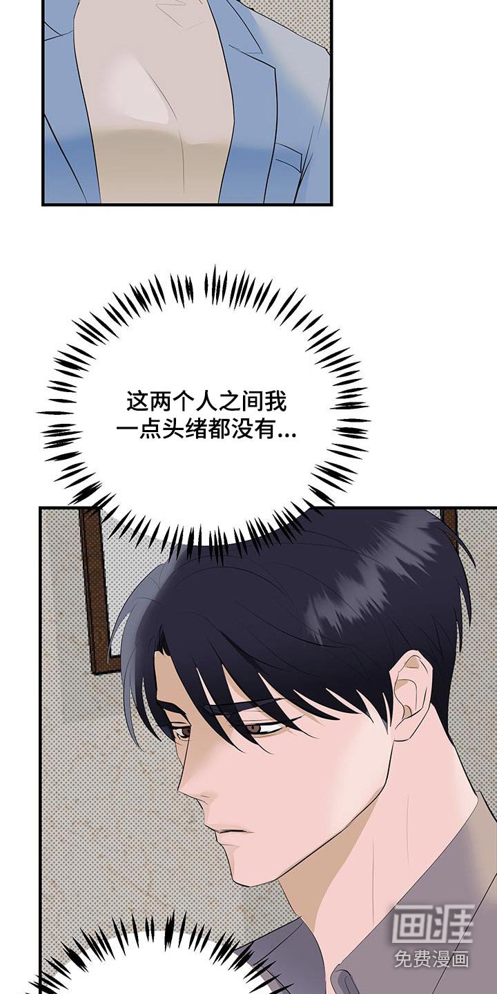 第32章：你没事吧