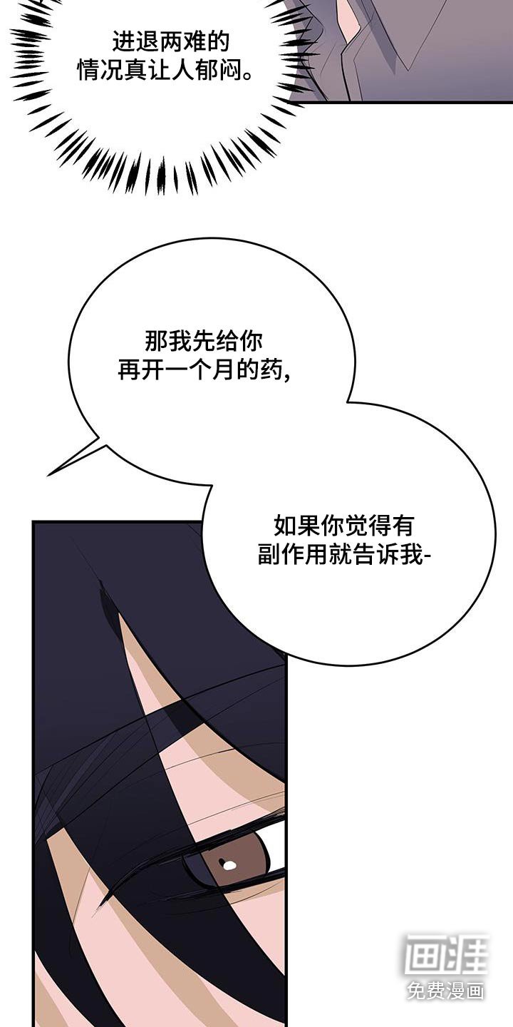 第32章：你没事吧