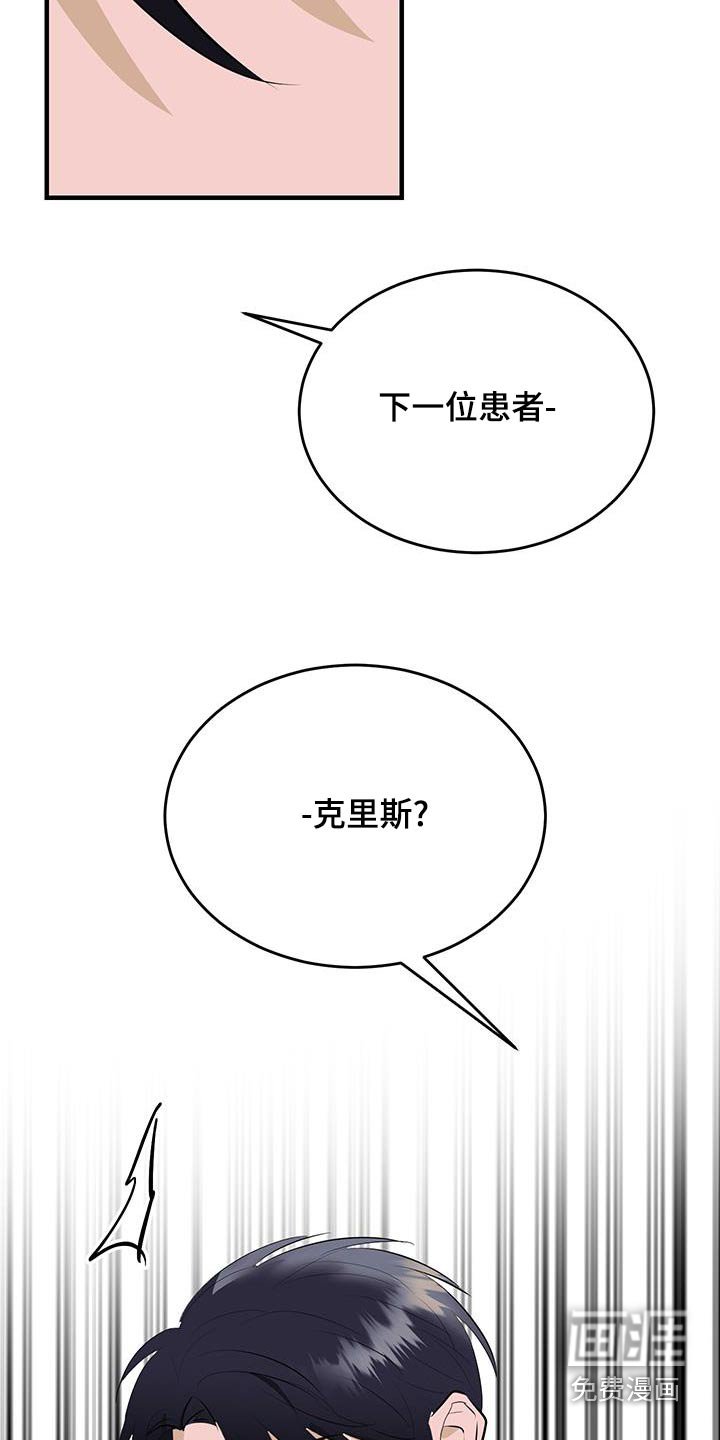 第32章：你没事吧