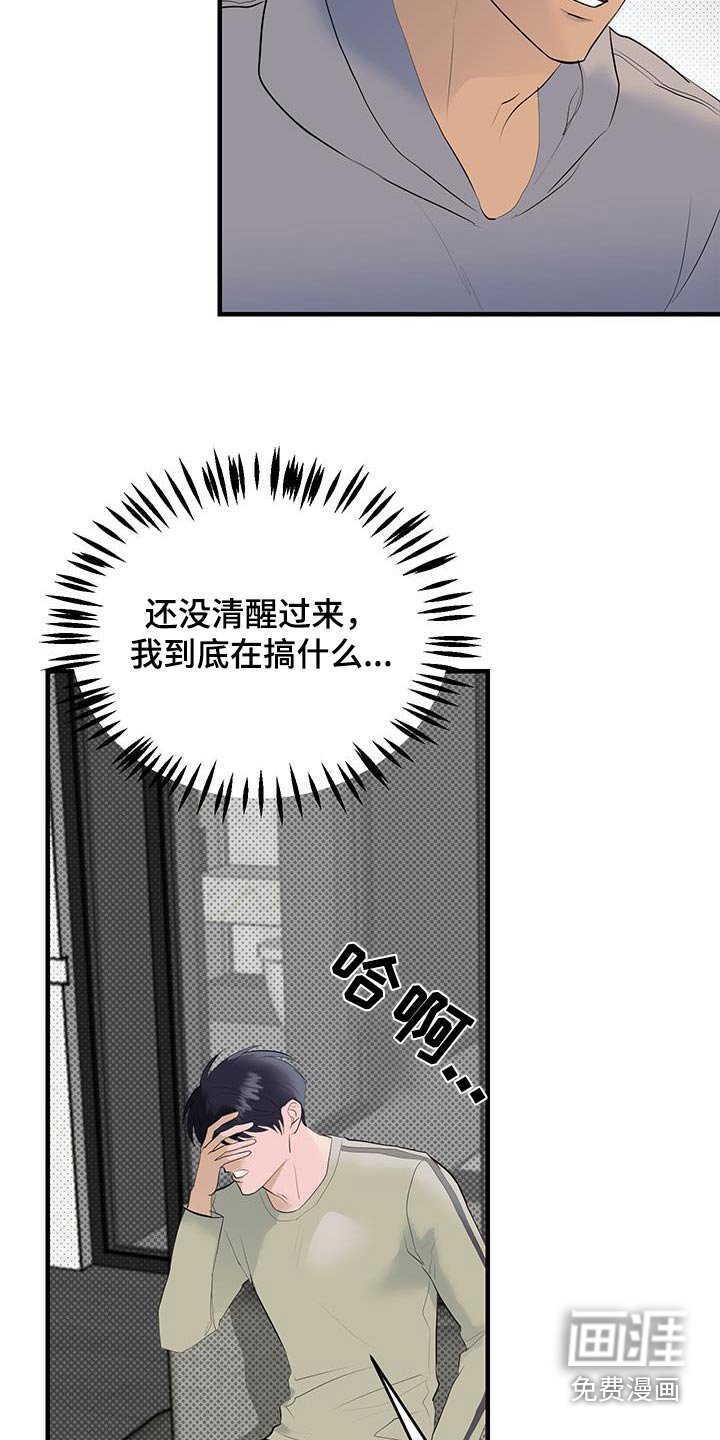 第32章：你没事吧