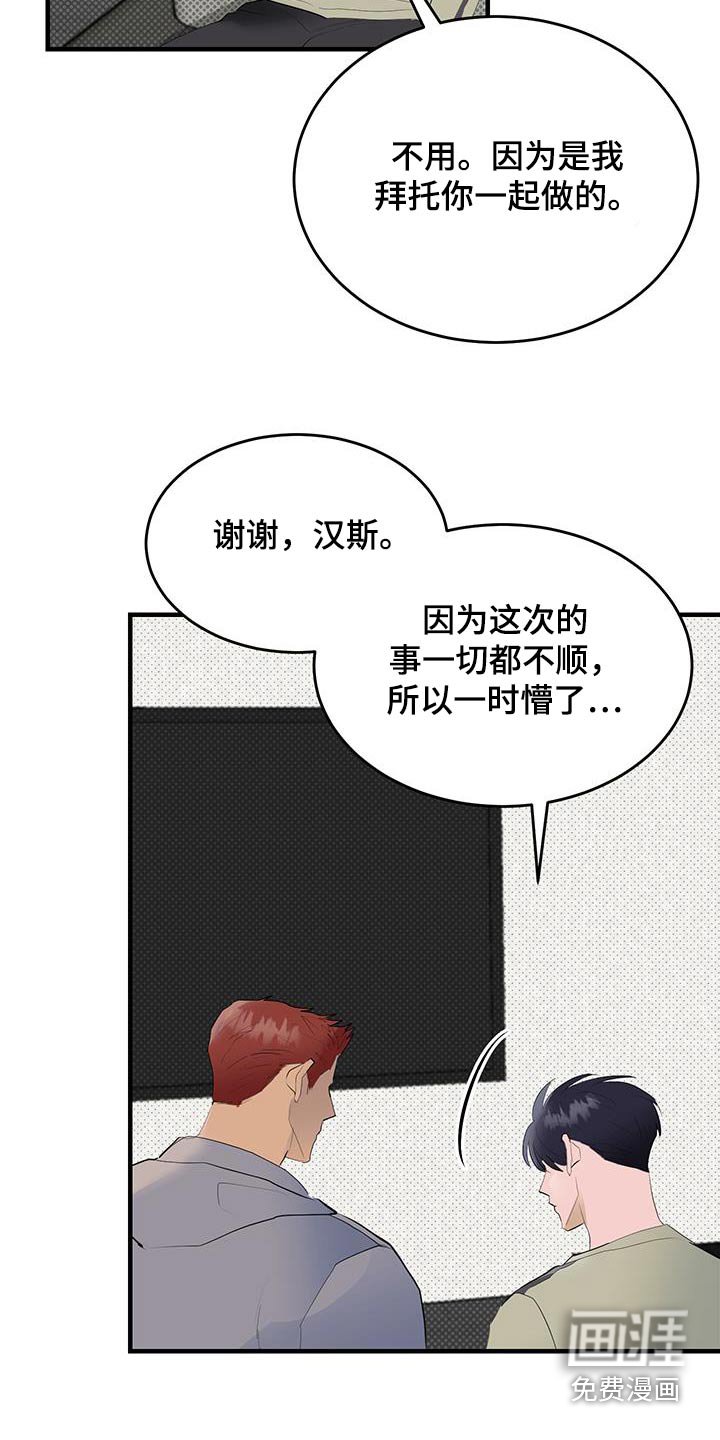 第32章：你没事吧