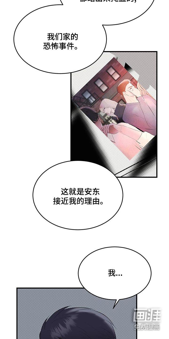 第33章：只要你愿意