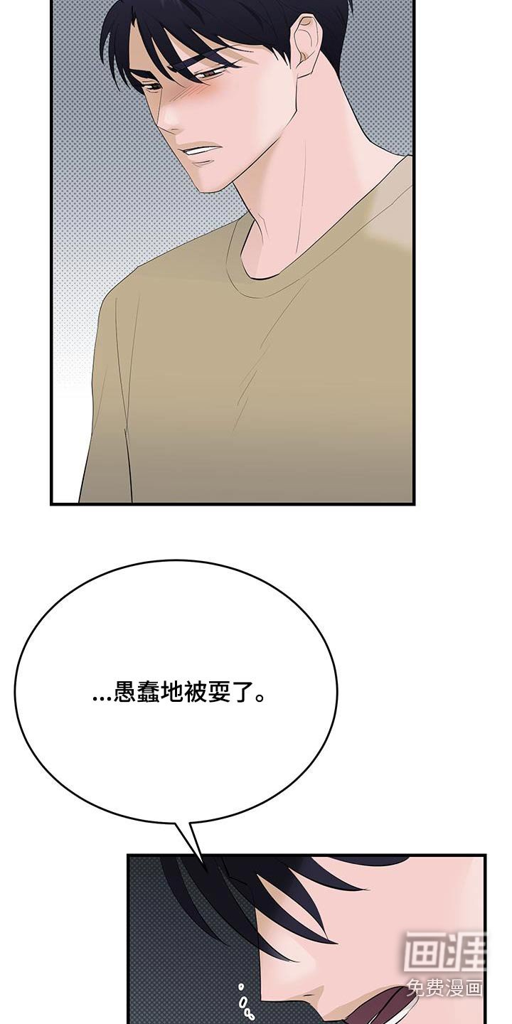 第33章：只要你愿意