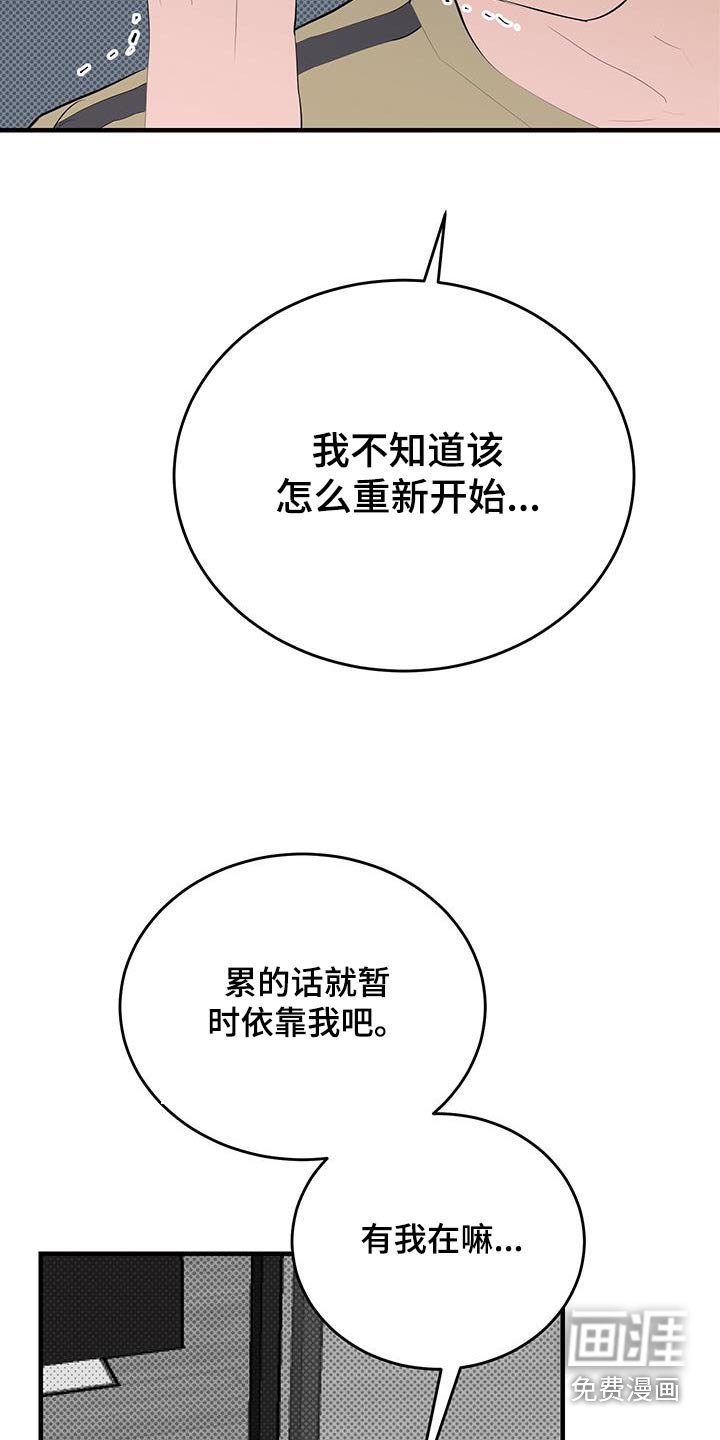 第33章：只要你愿意