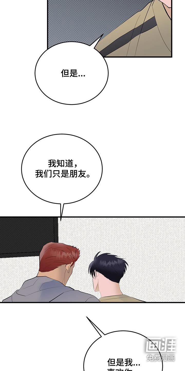 第33章：只要你愿意
