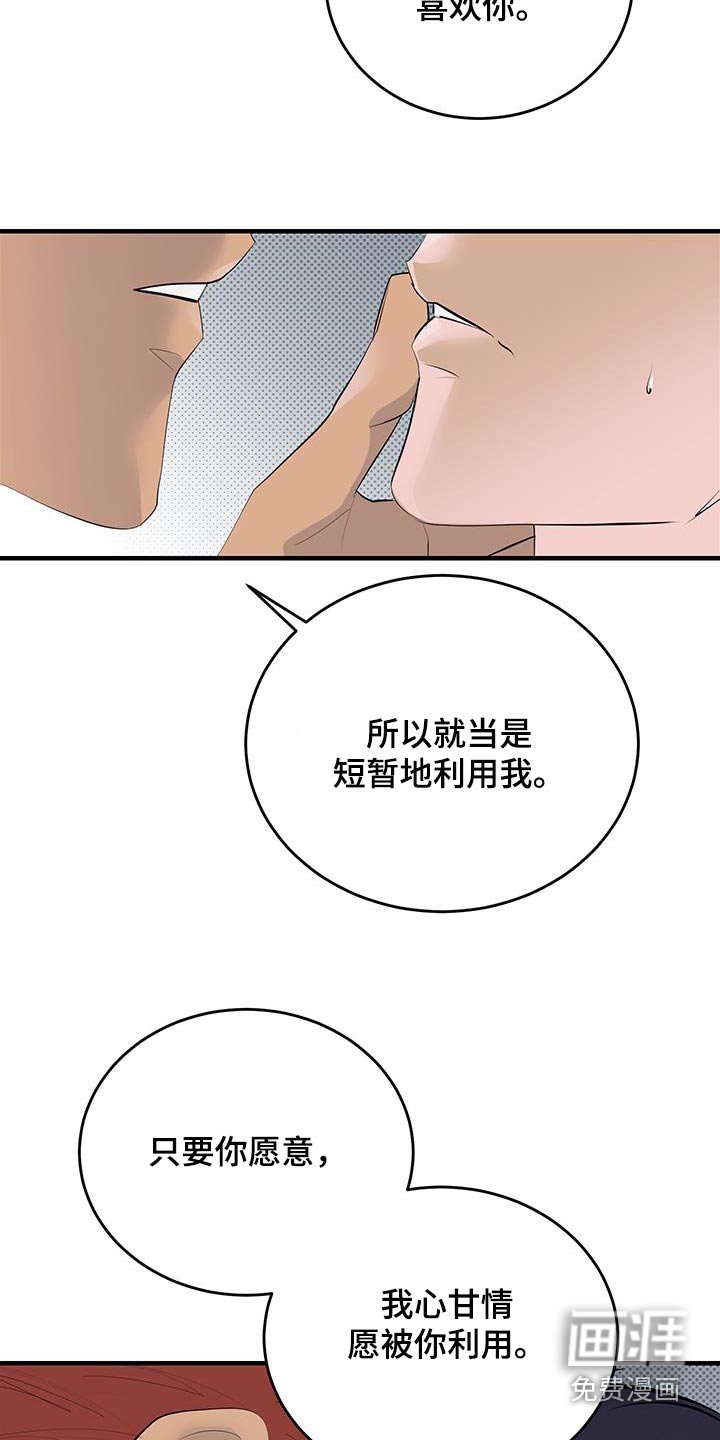 第33章：只要你愿意