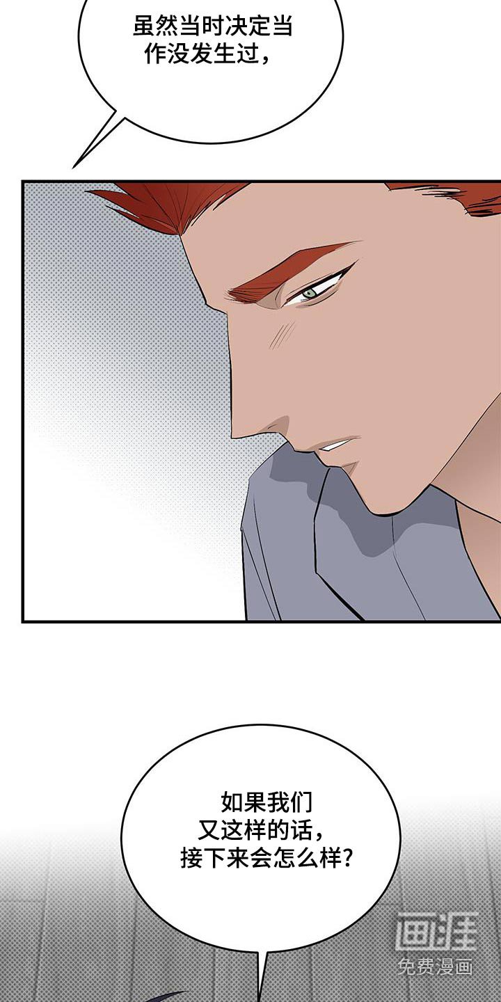 第34章：我们是朋友嘛
