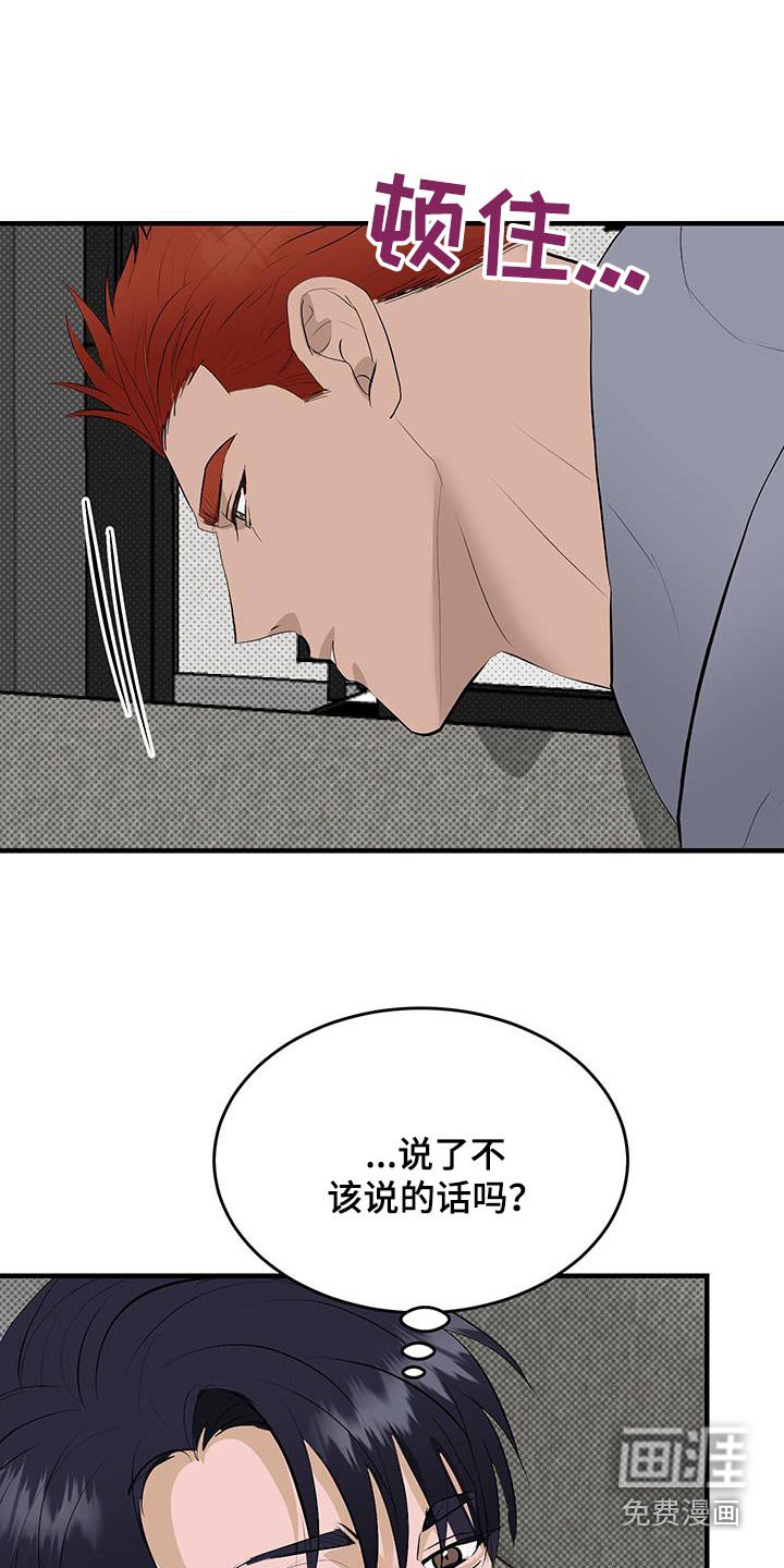 第34章：我们是朋友嘛