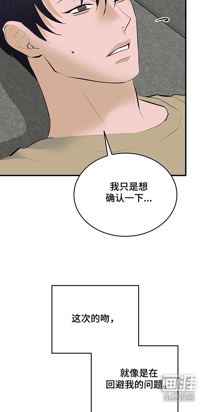 第34章：我们是朋友嘛