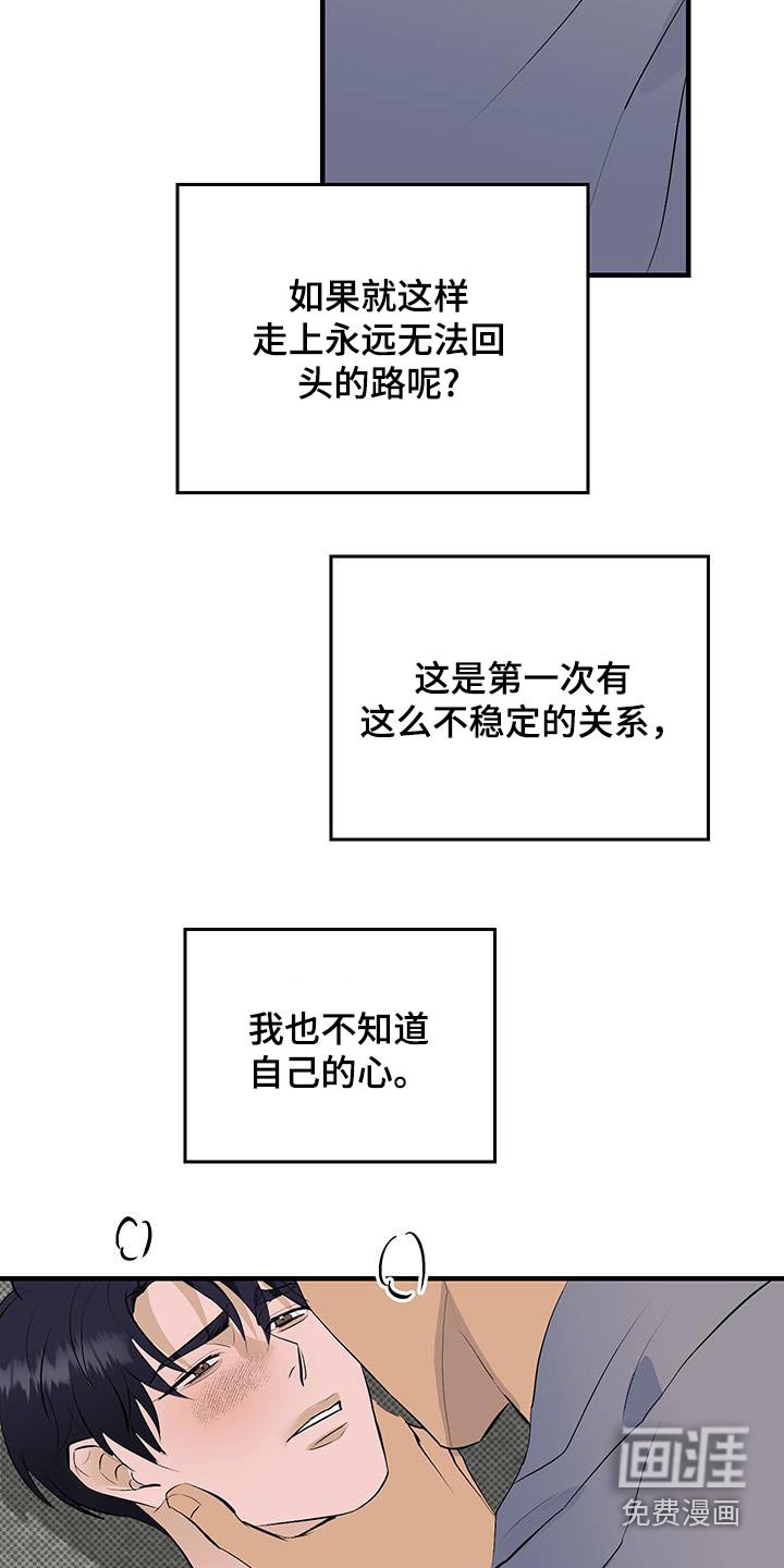 第34章：我们是朋友嘛