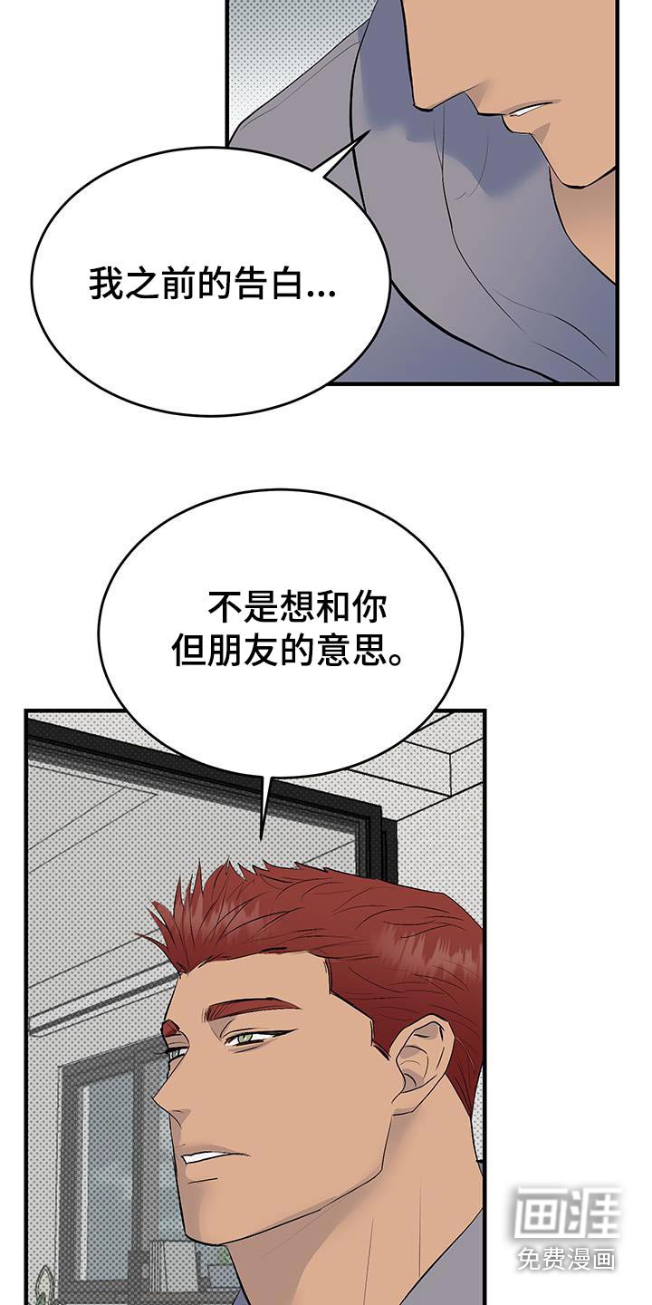 第34章：我们是朋友嘛