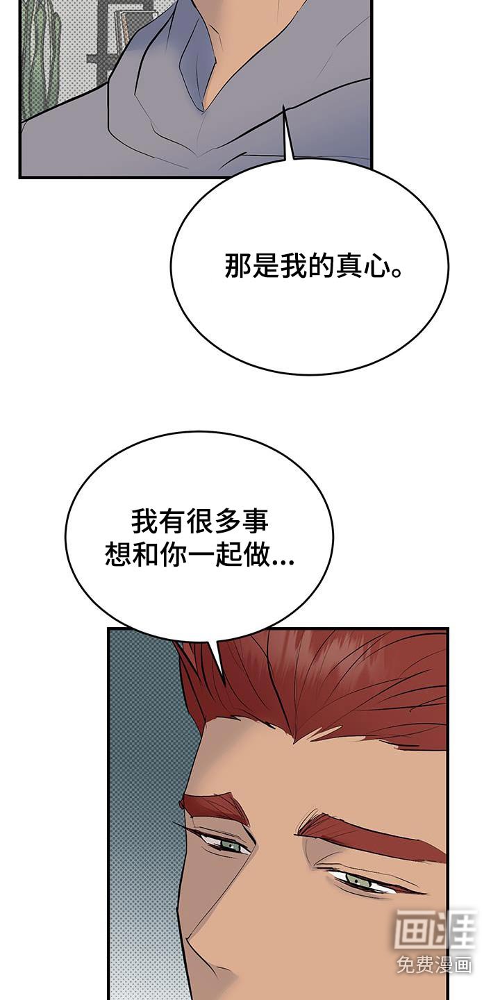 第34章：我们是朋友嘛