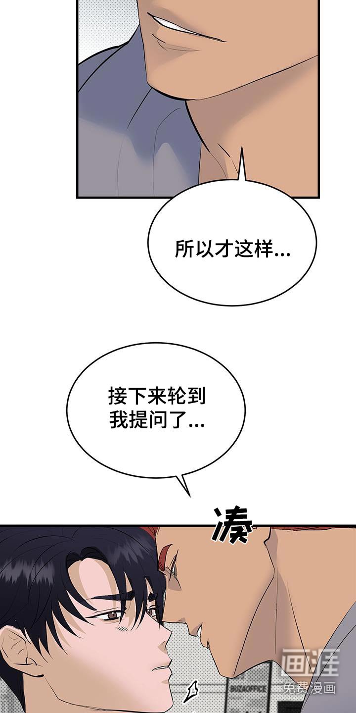 第34章：我们是朋友嘛