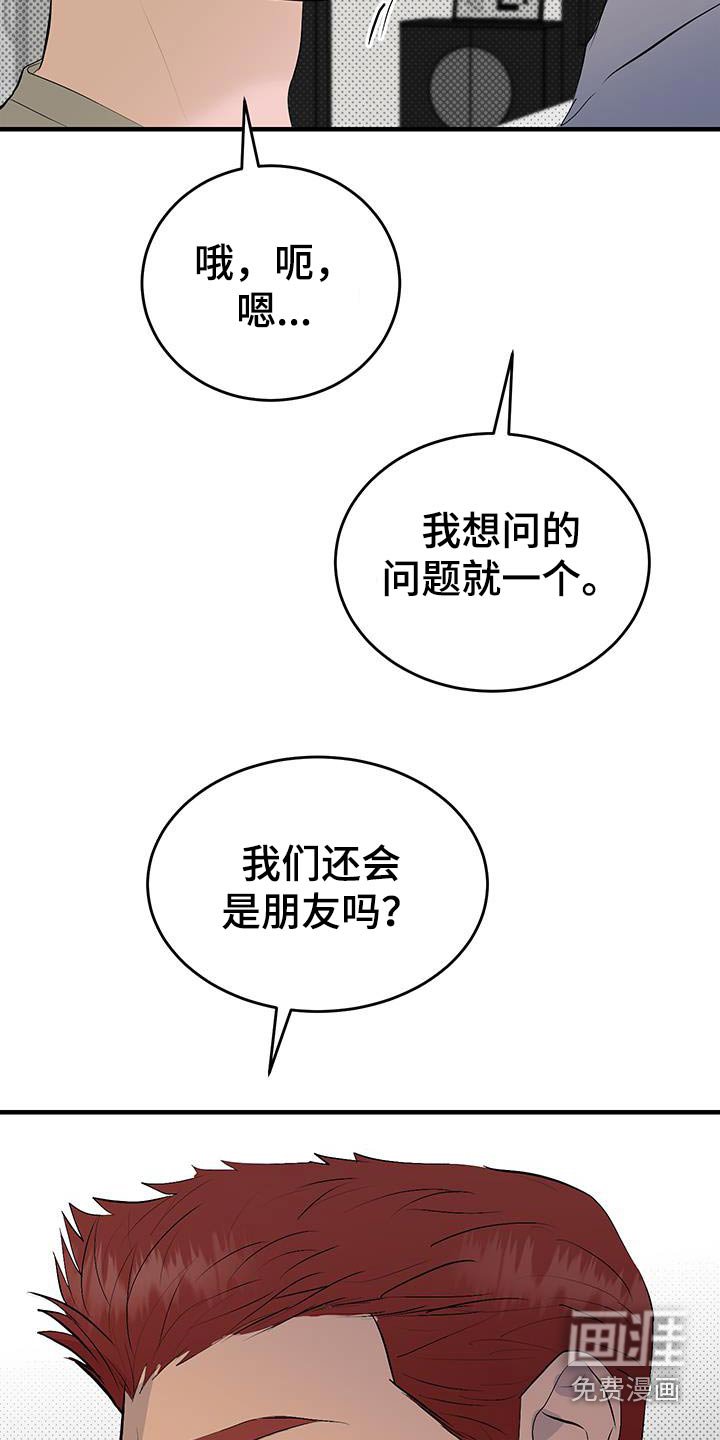 第34章：我们是朋友嘛
