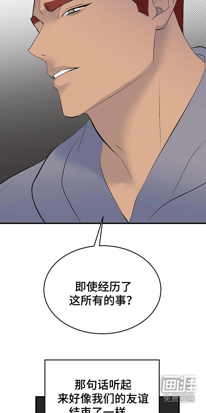第34章：我们是朋友嘛