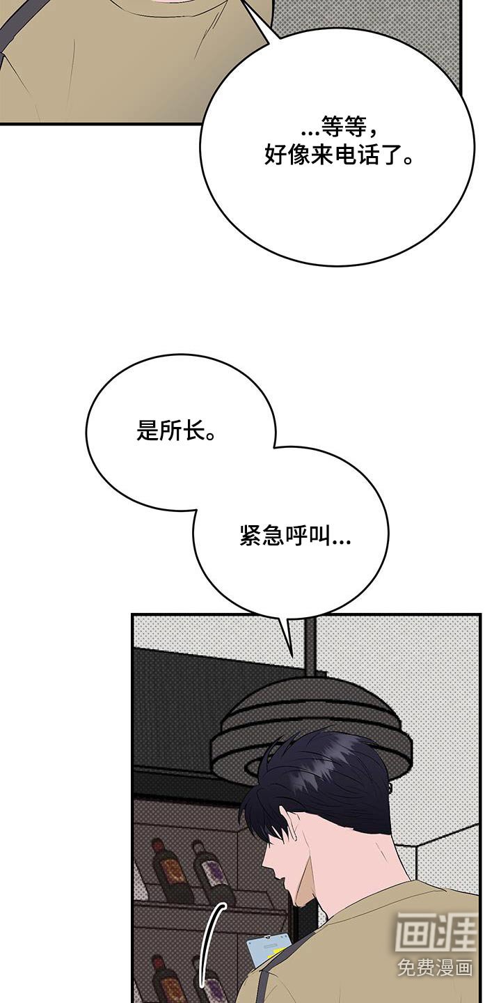 第34章：我们是朋友嘛