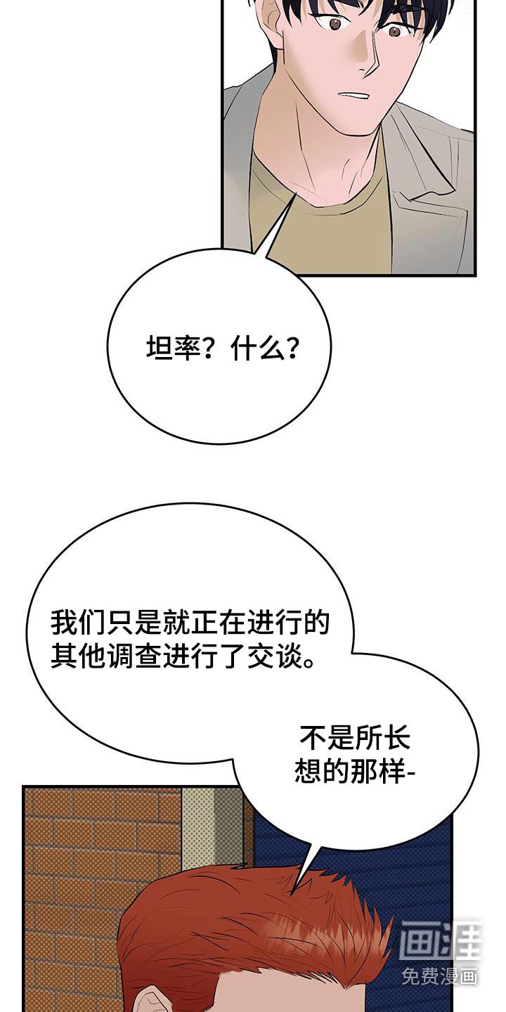 第35章：告白的问题