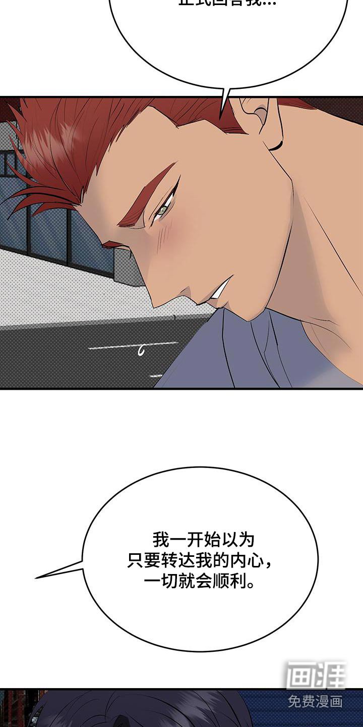 第35章：告白的问题