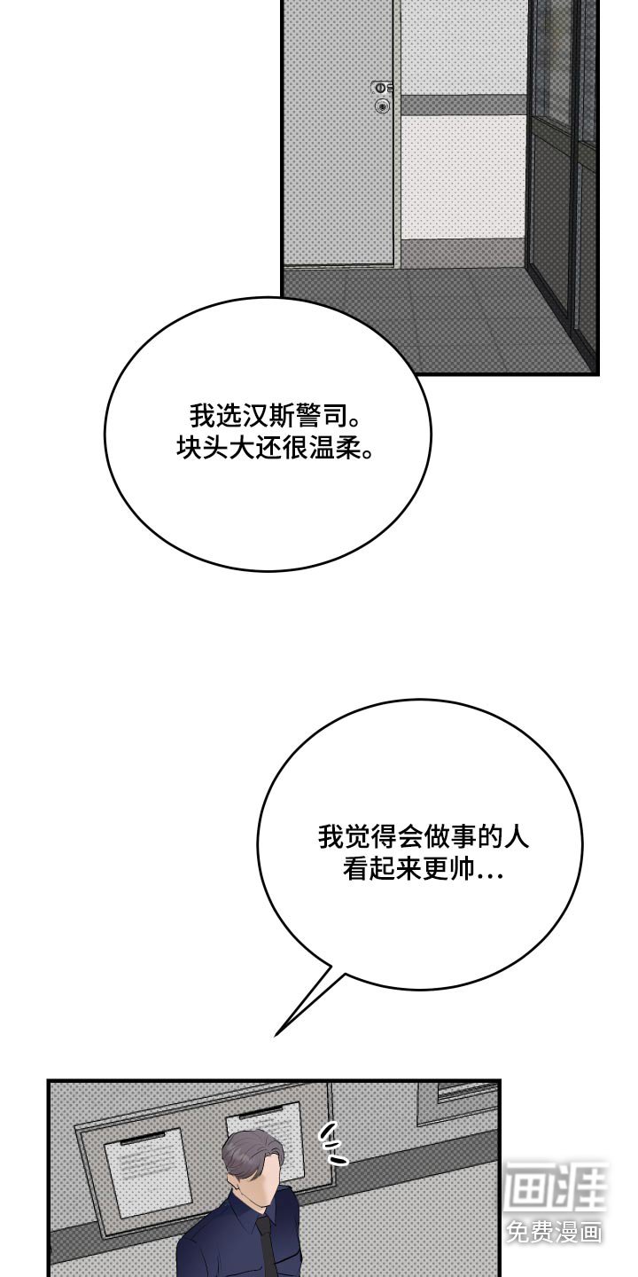 第36章：你是好人