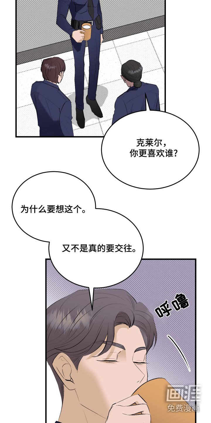 第36章：你是好人