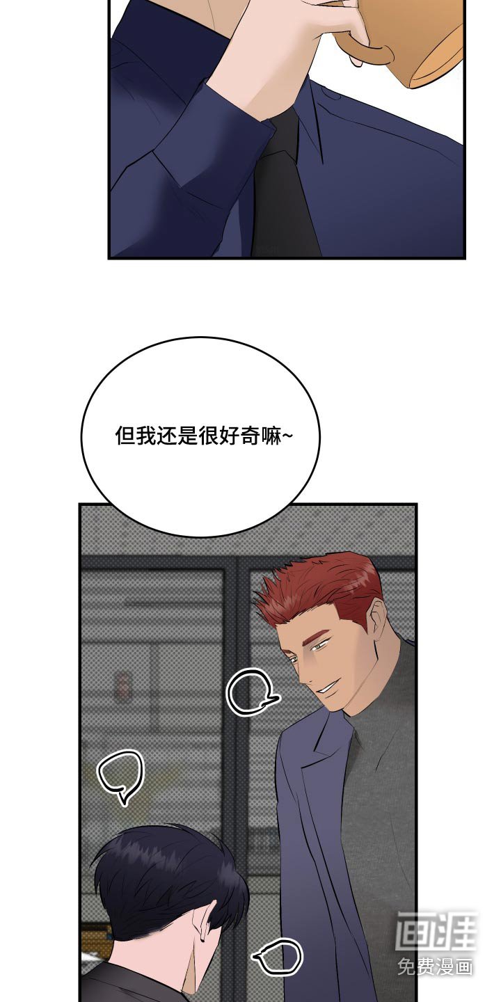 第36章：你是好人