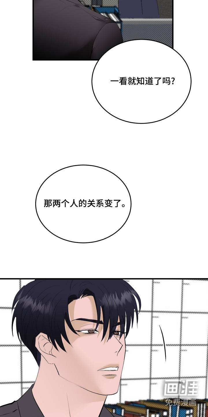 第36章：你是好人