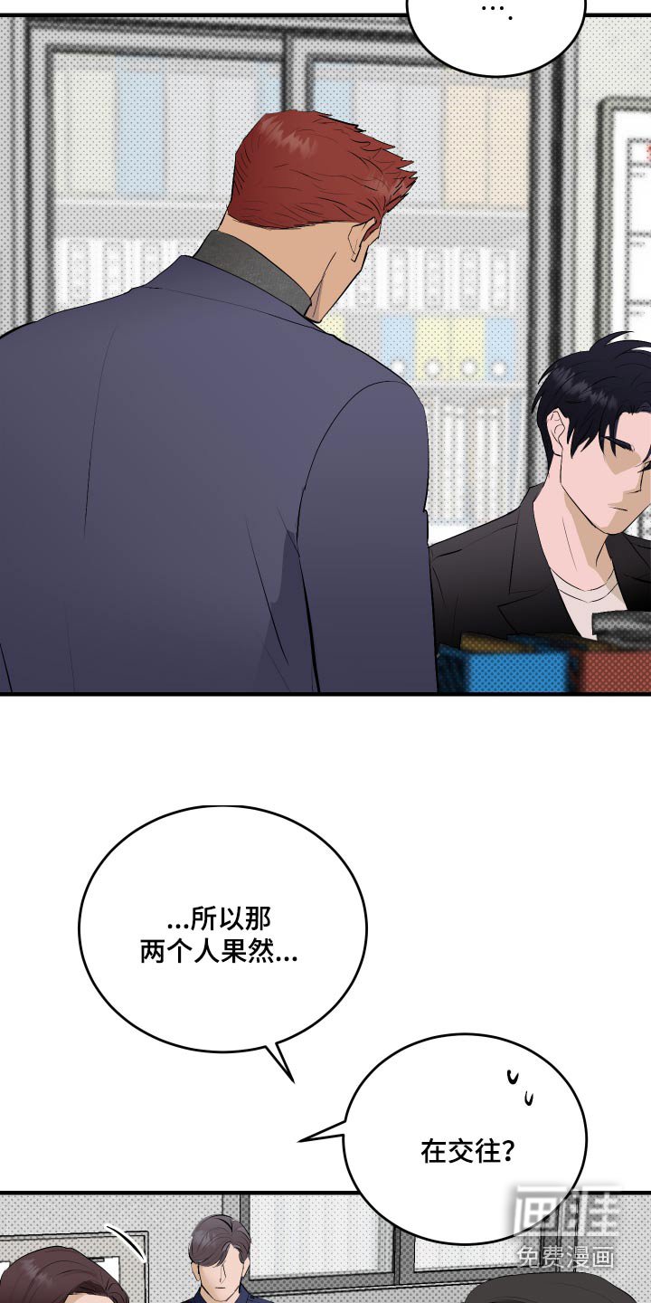 第36章：你是好人