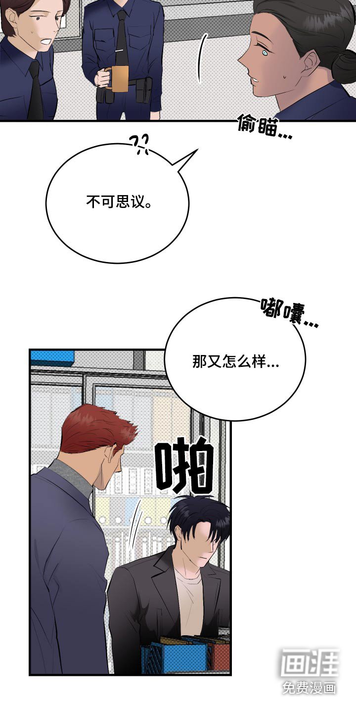 第36章：你是好人